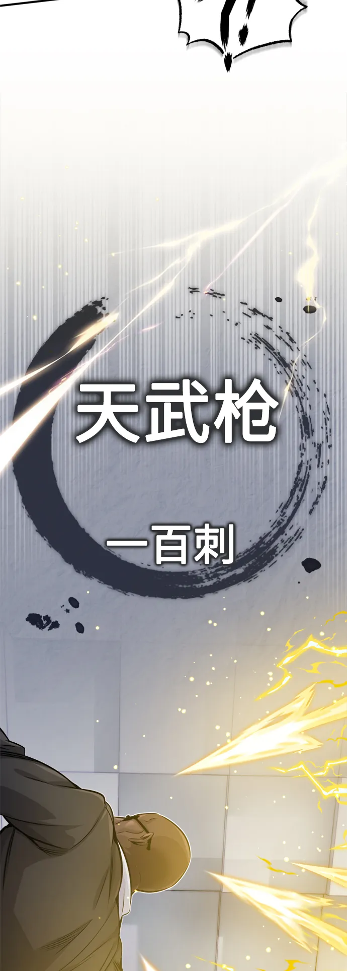 第67话 可不能大意 第47页