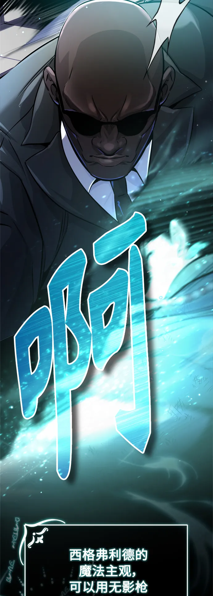 第67话 可不能大意 第51页
