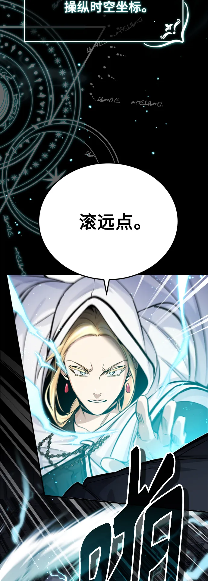 第67话 可不能大意 第52页