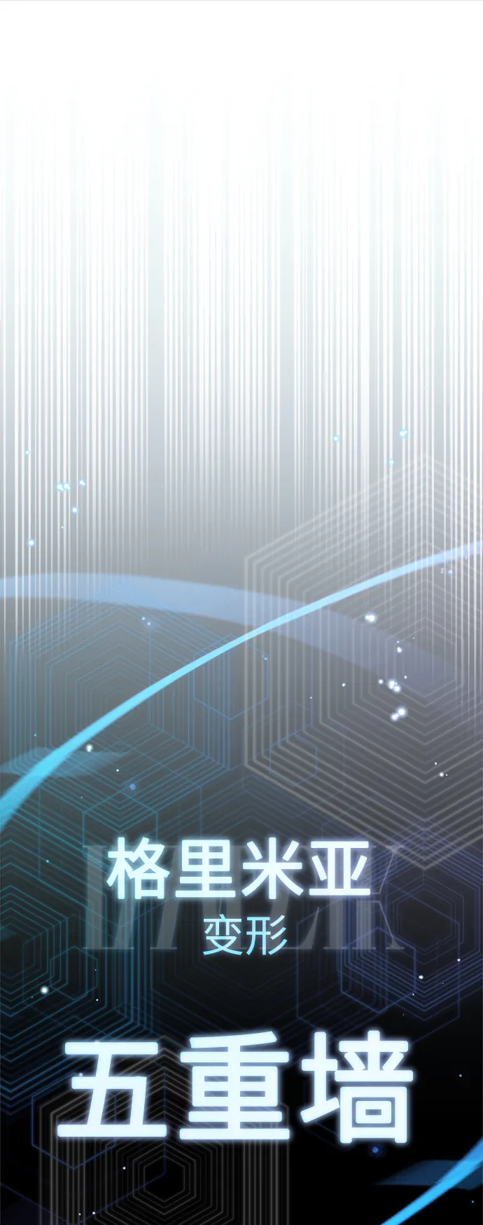 第67话 可不能大意 第54页