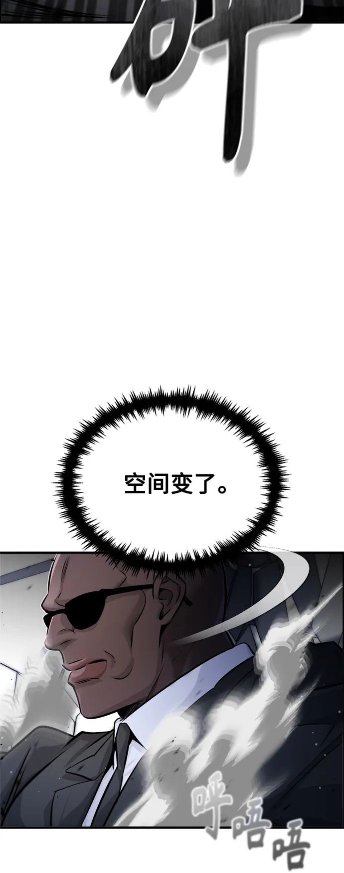 第67话 可不能大意 第57页