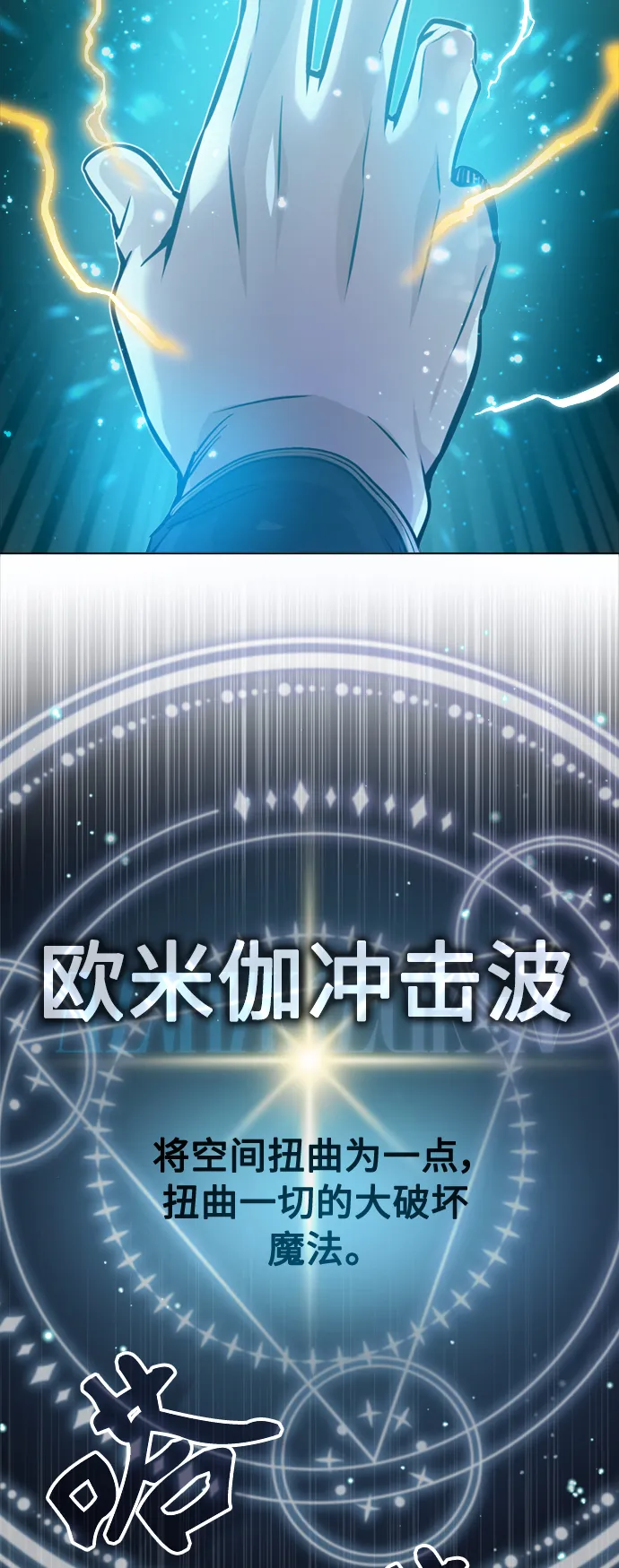 第67话 可不能大意 第59页