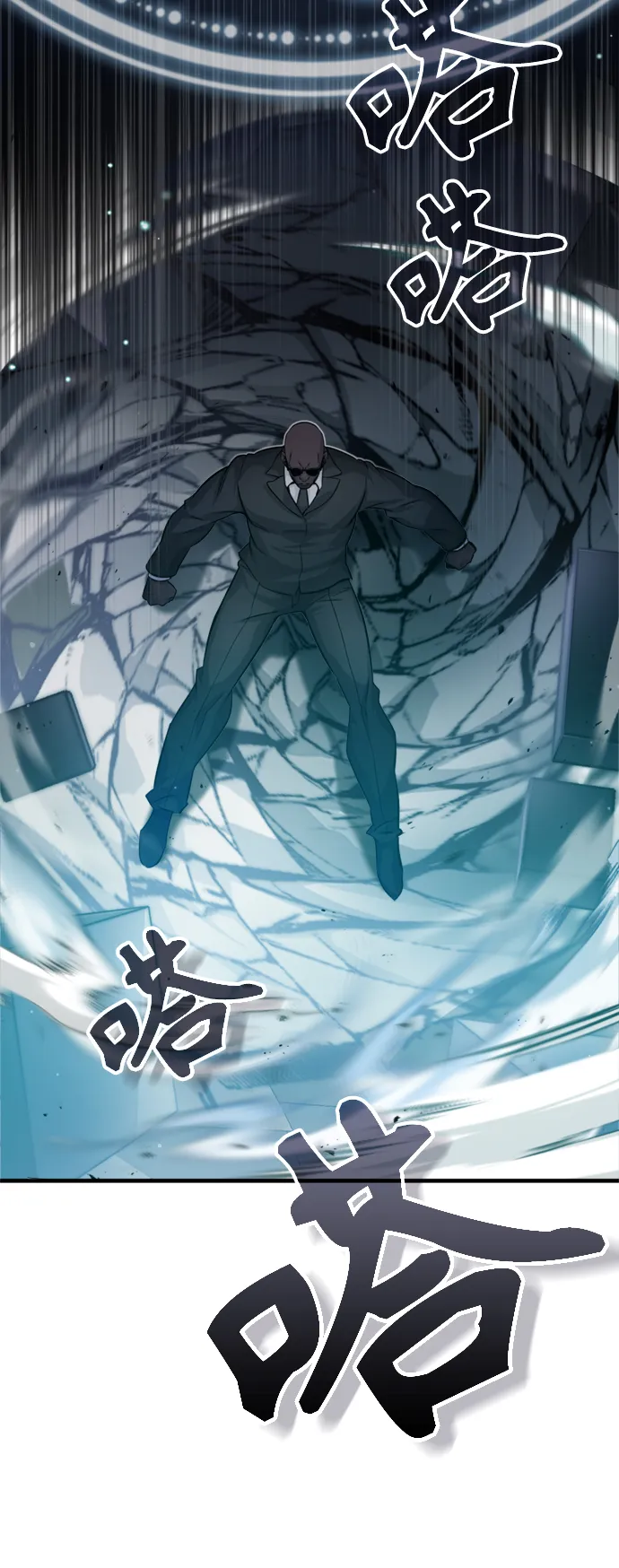 第67话 可不能大意 第60页