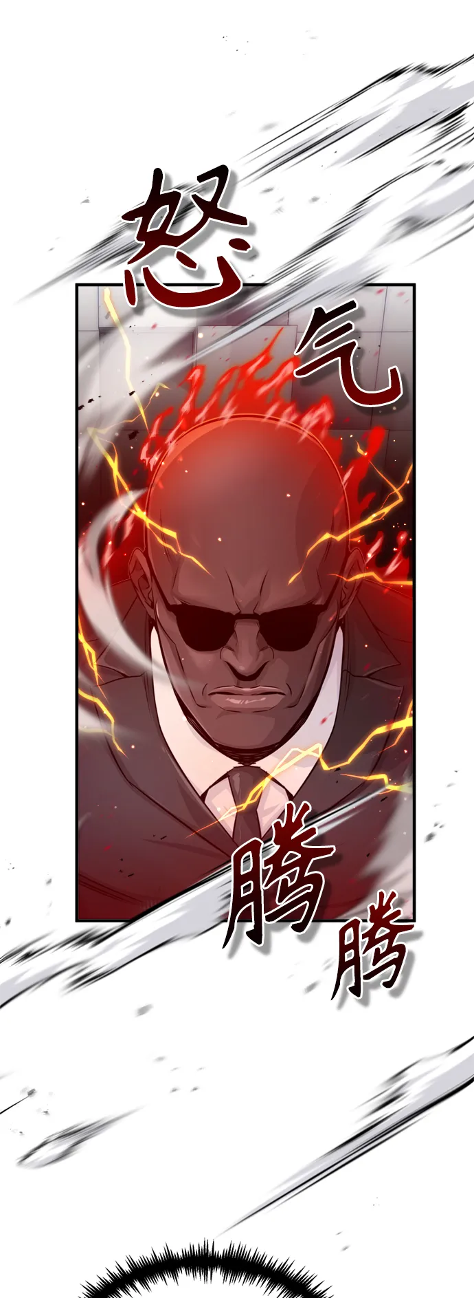 第67话 可不能大意 第61页