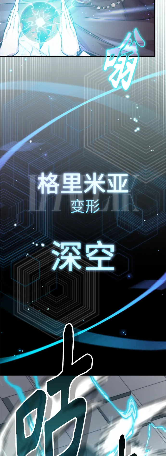 第67话 可不能大意 第63页
