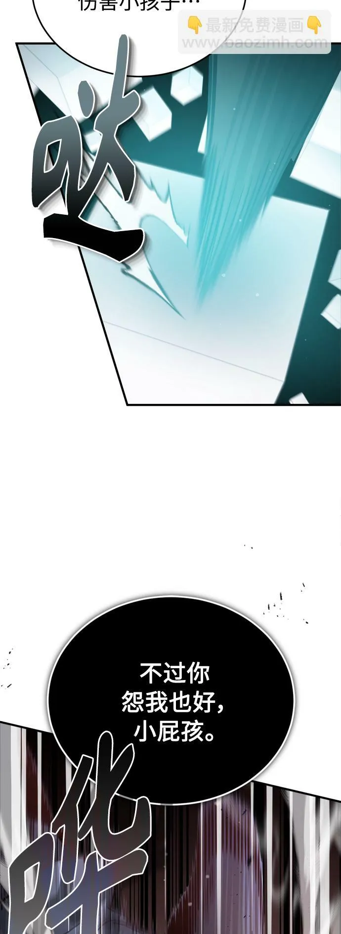 第67话 可不能大意 第66页