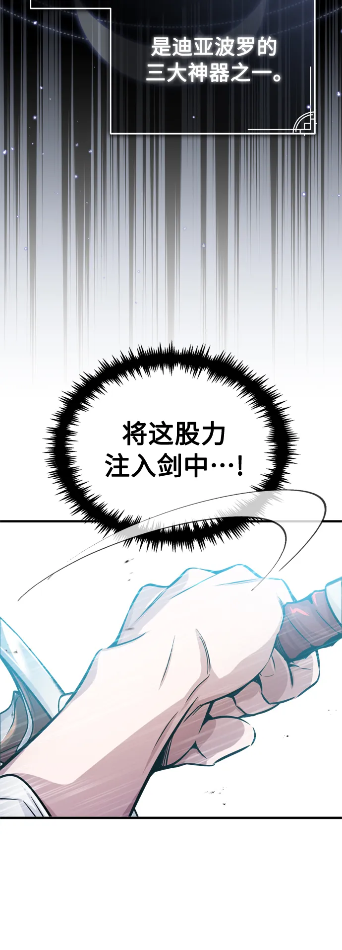 第67话 可不能大意 第73页