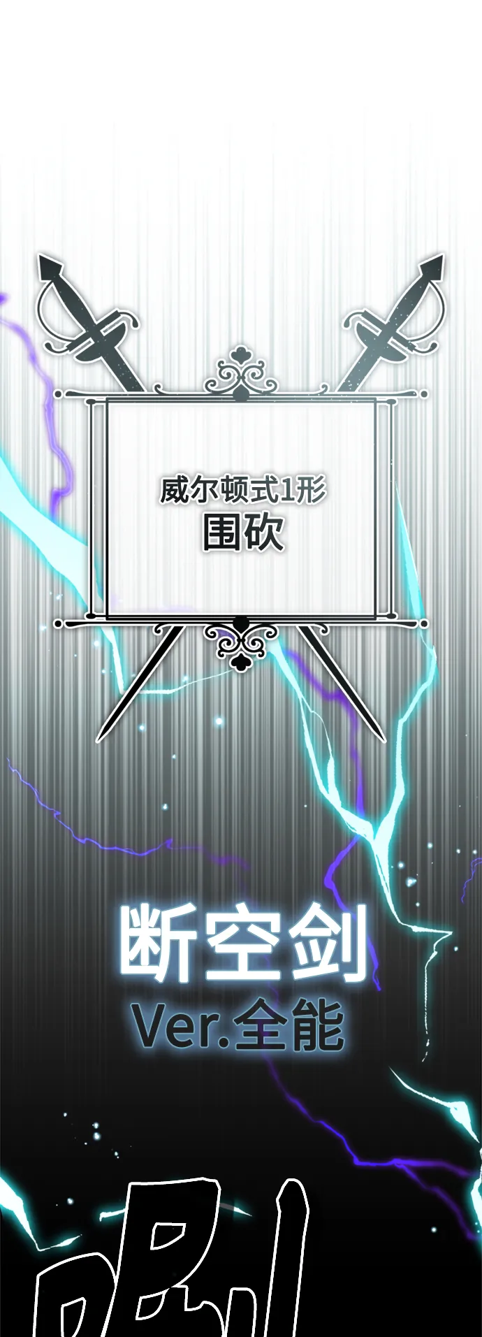 第67话 可不能大意 第74页