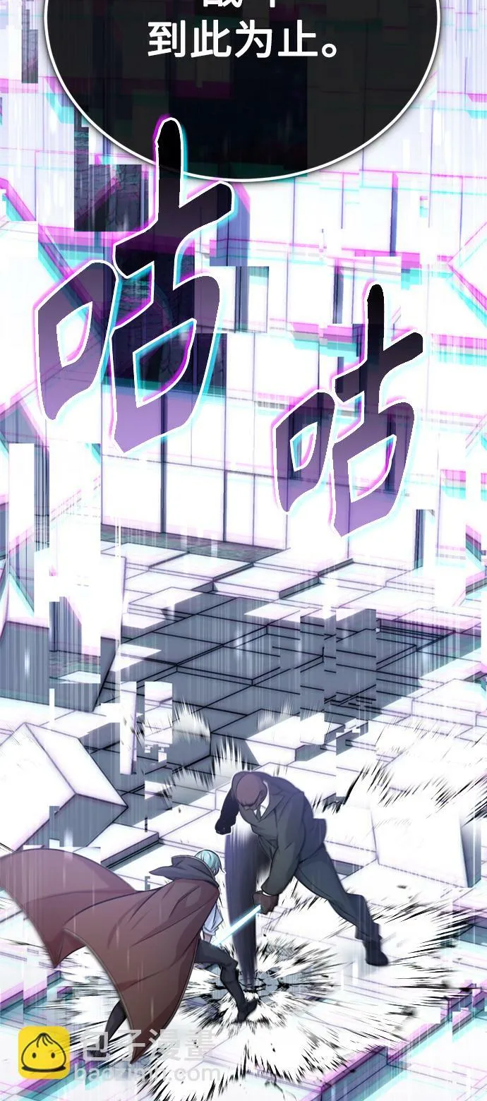 第67话 可不能大意 第81页