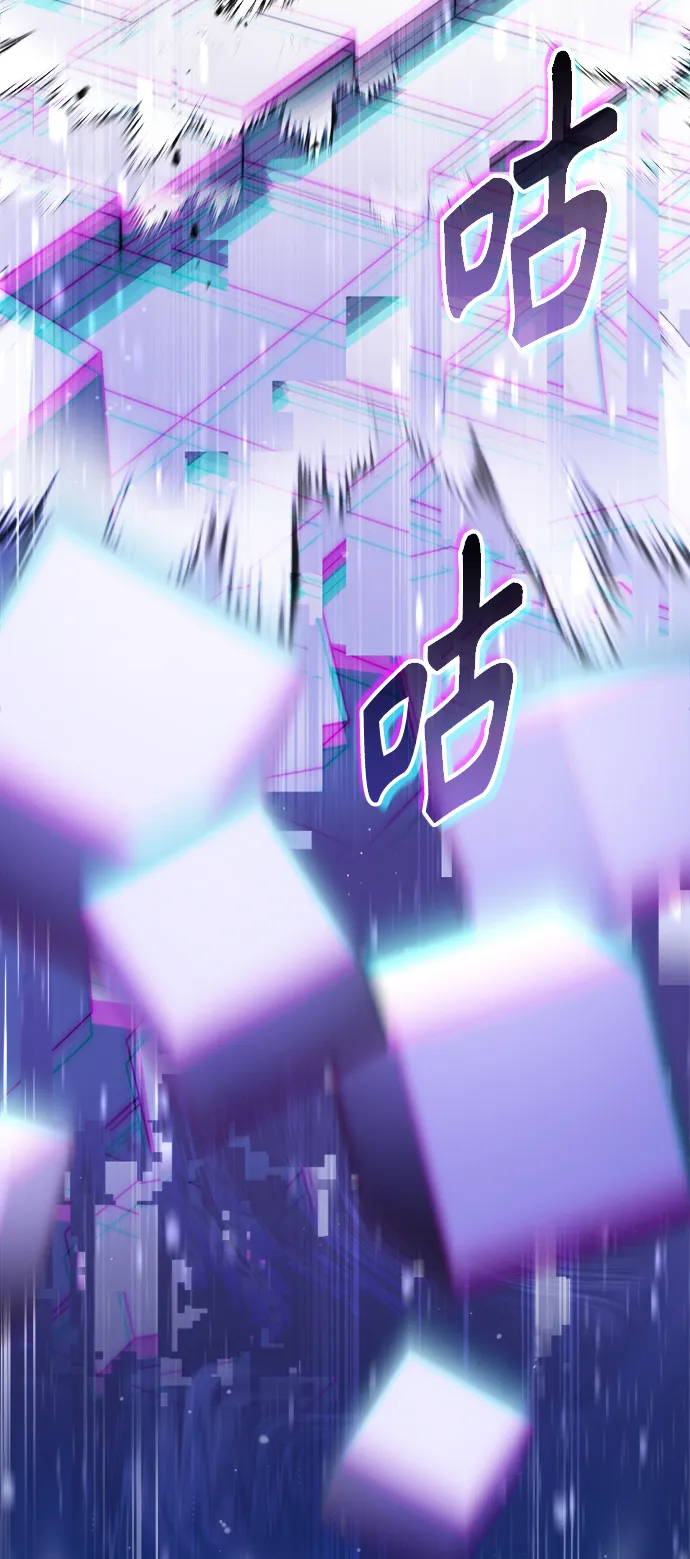 第67话 可不能大意 第82页