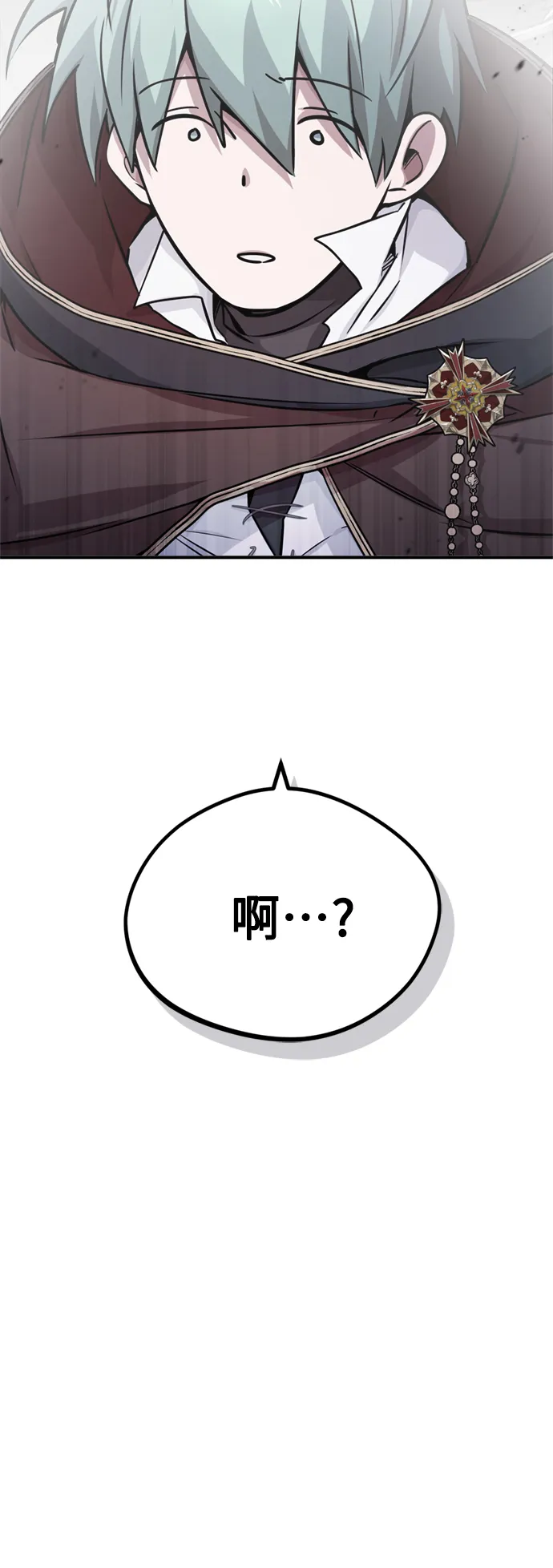 第68话 你是谁？ 第4页