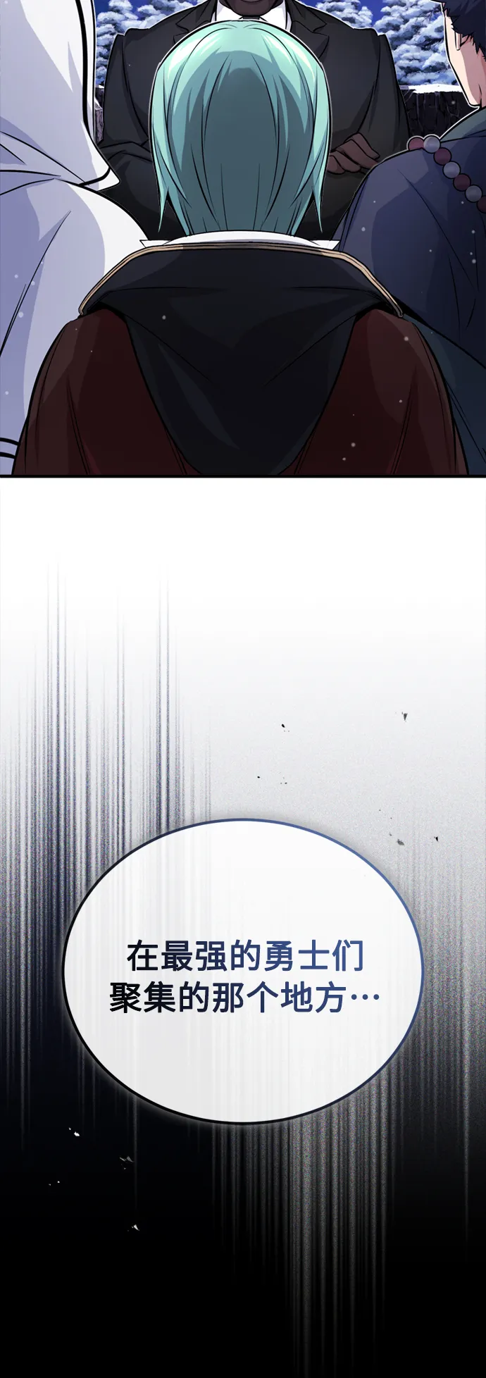 第68话 你是谁？ 第7页