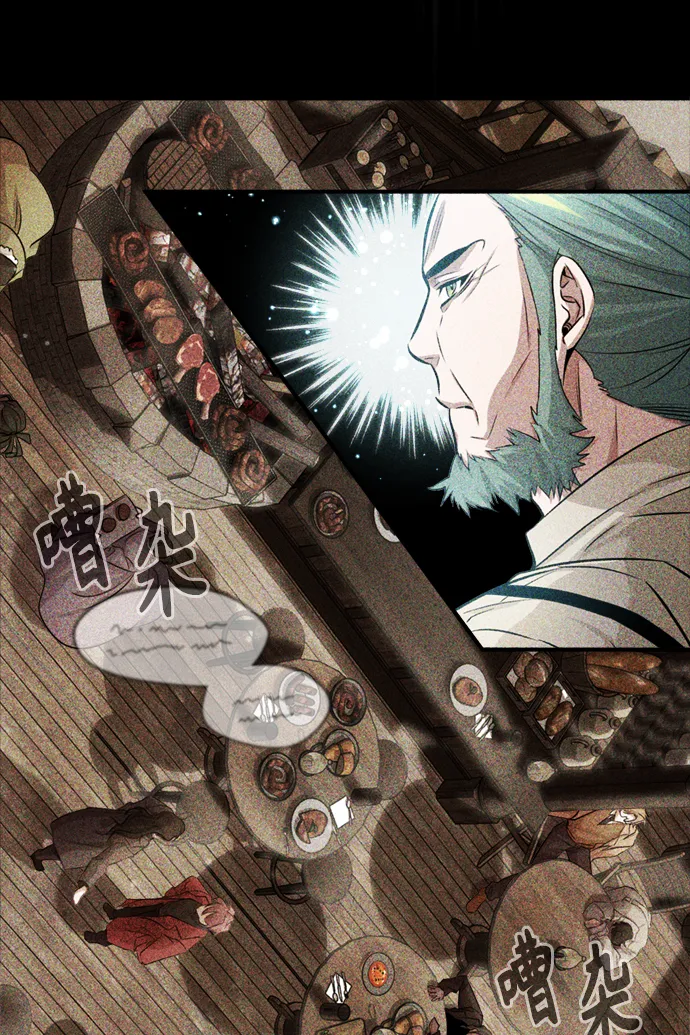 第68话 你是谁？ 第8页