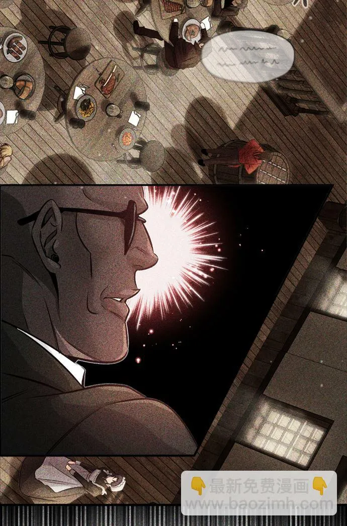 第68话 你是谁？ 第9页