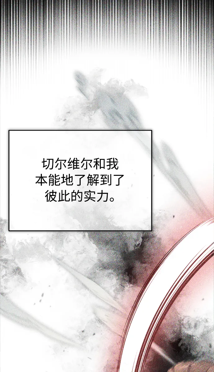 第68话 你是谁？ 第10页