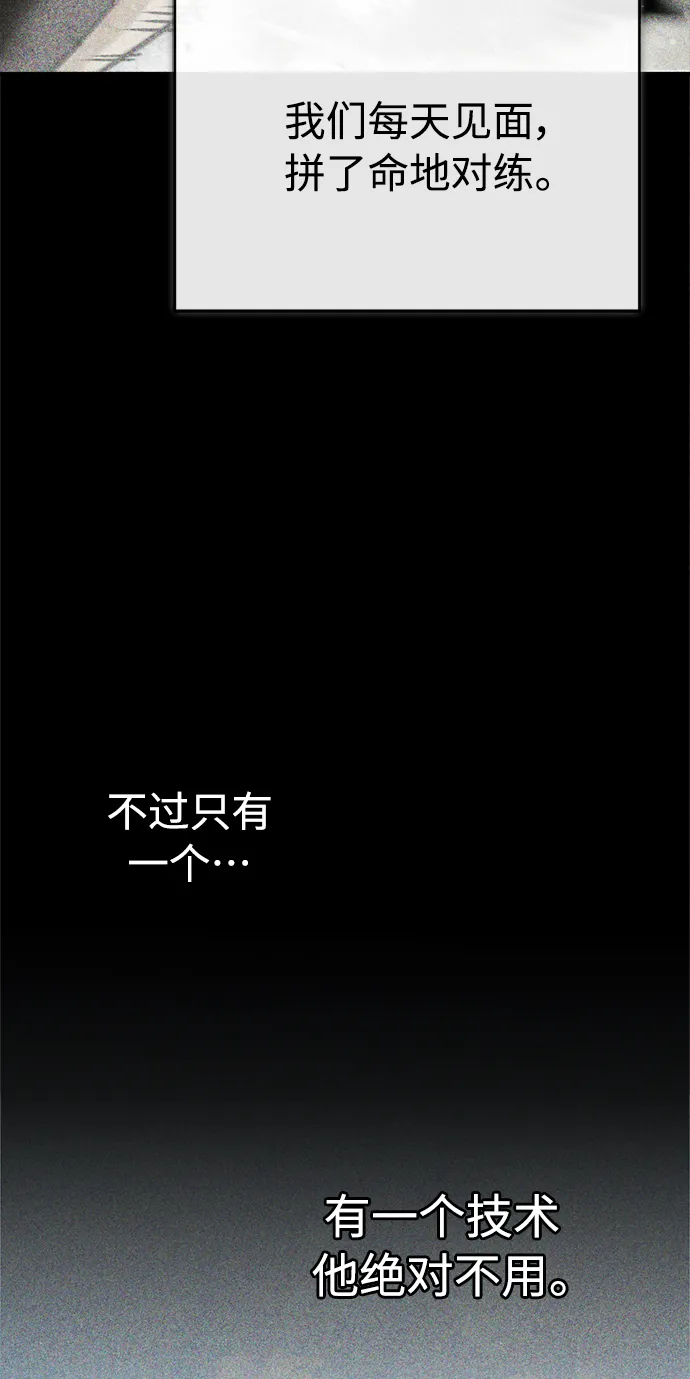 第68话 你是谁？ 第13页