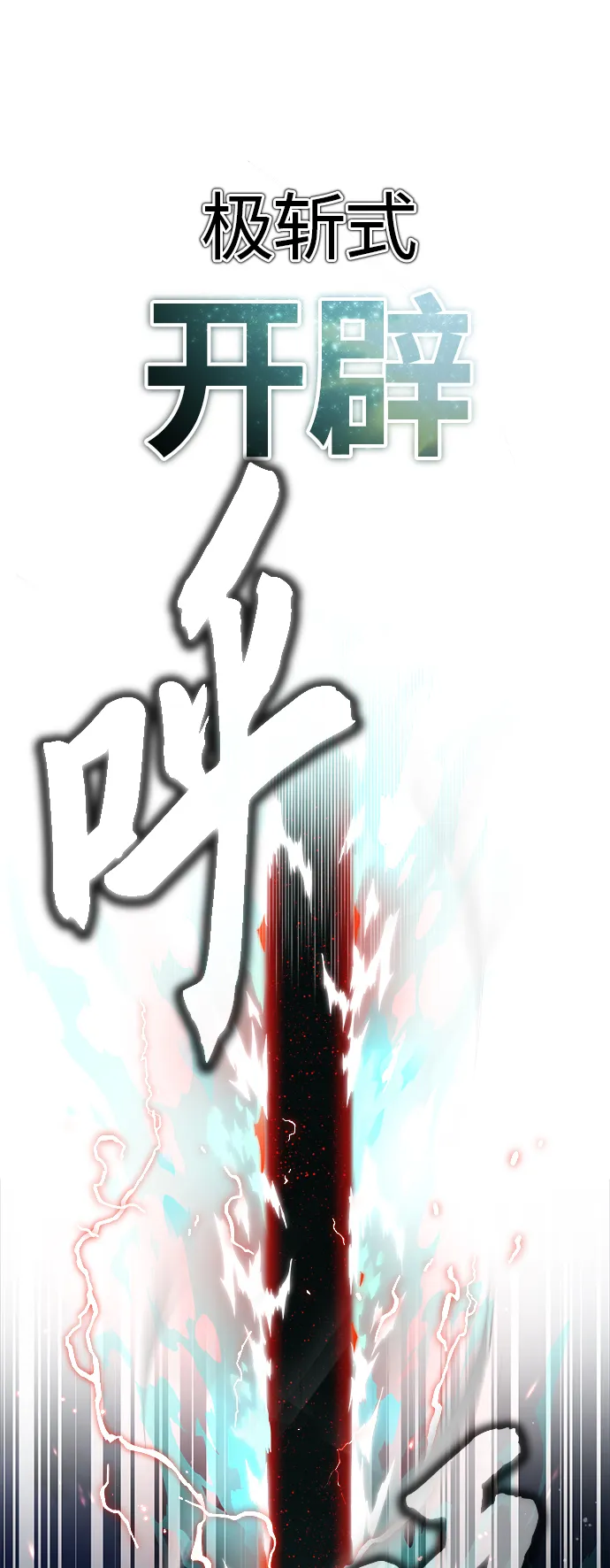 第68话 你是谁？ 第21页