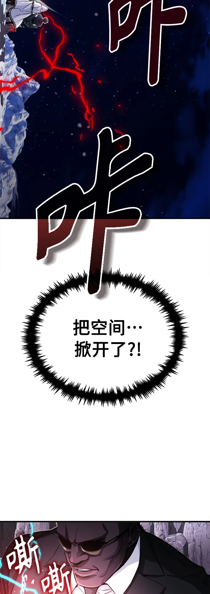 第68话 你是谁？ 第25页