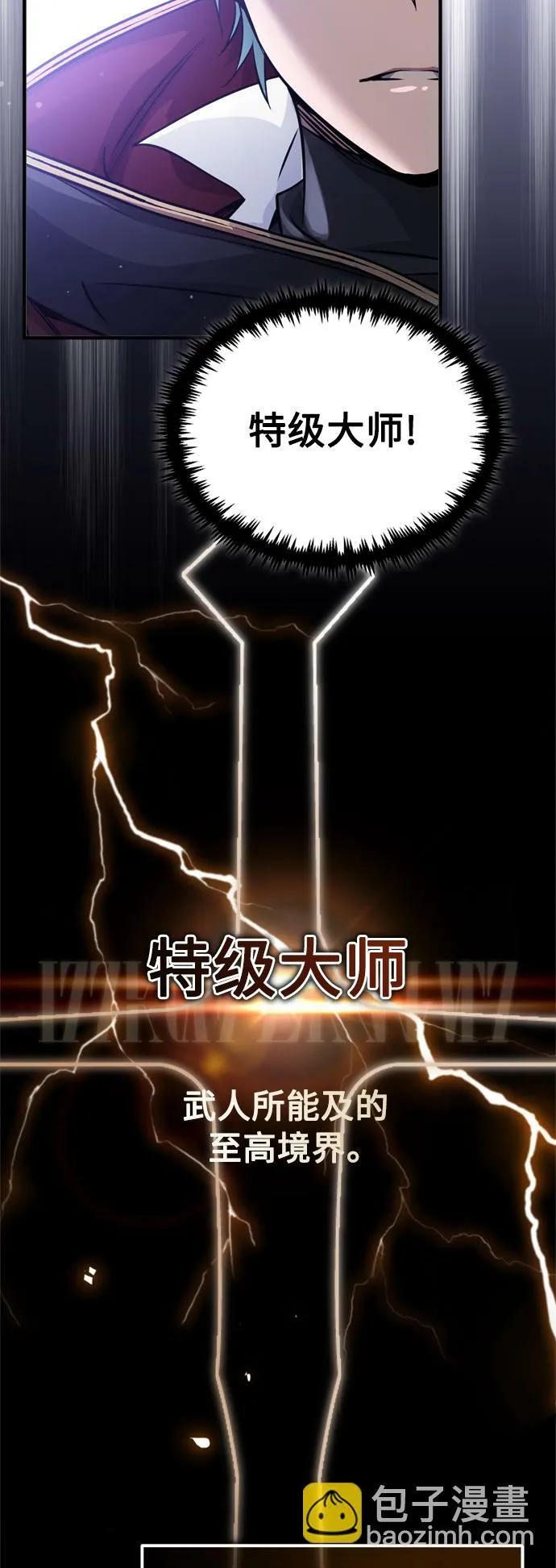 第68话 你是谁？ 第27页