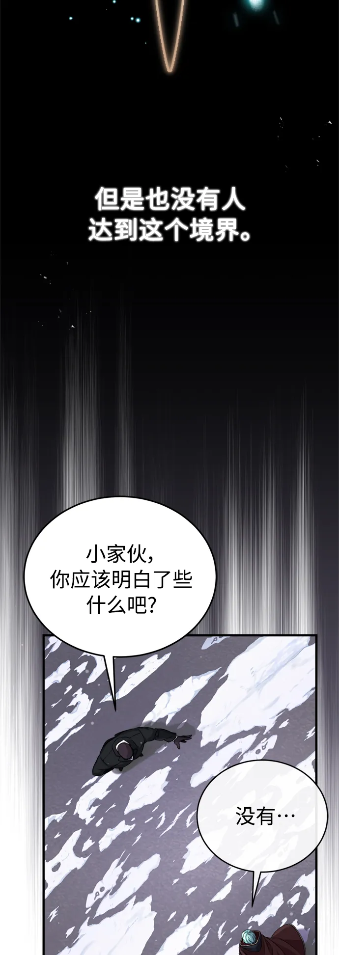 第68话 你是谁？ 第29页