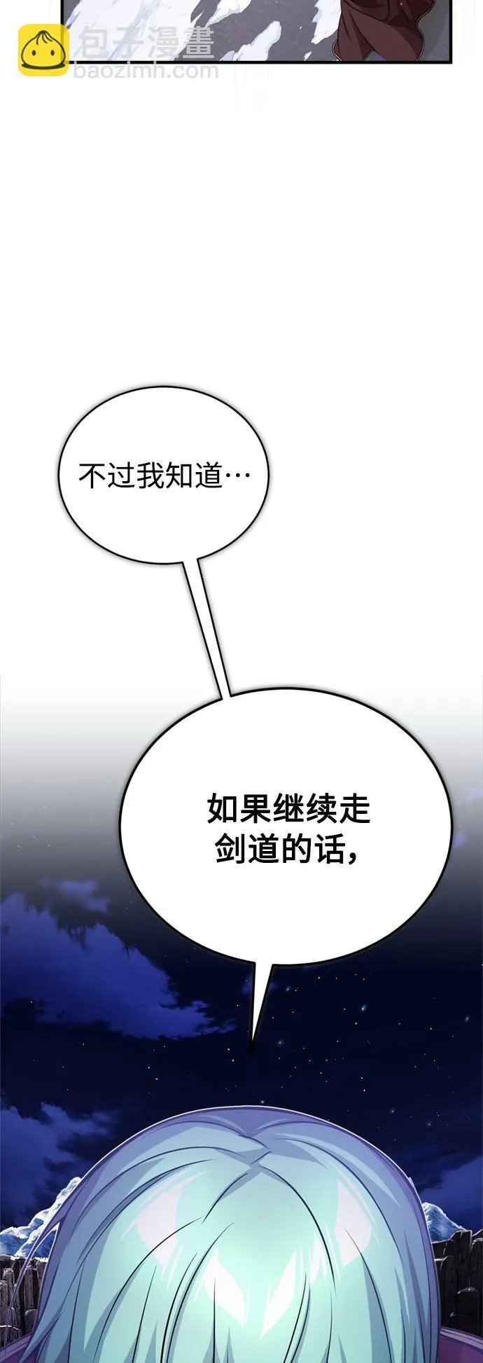 第68话 你是谁？ 第30页
