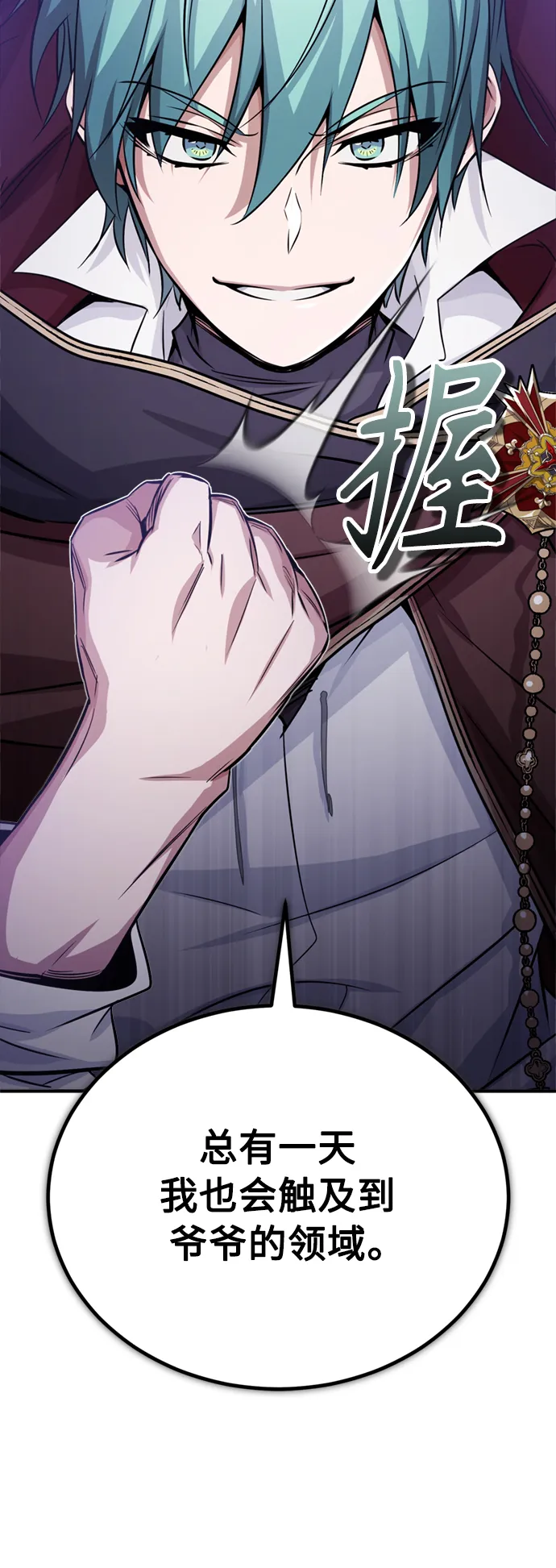 第68话 你是谁？ 第31页