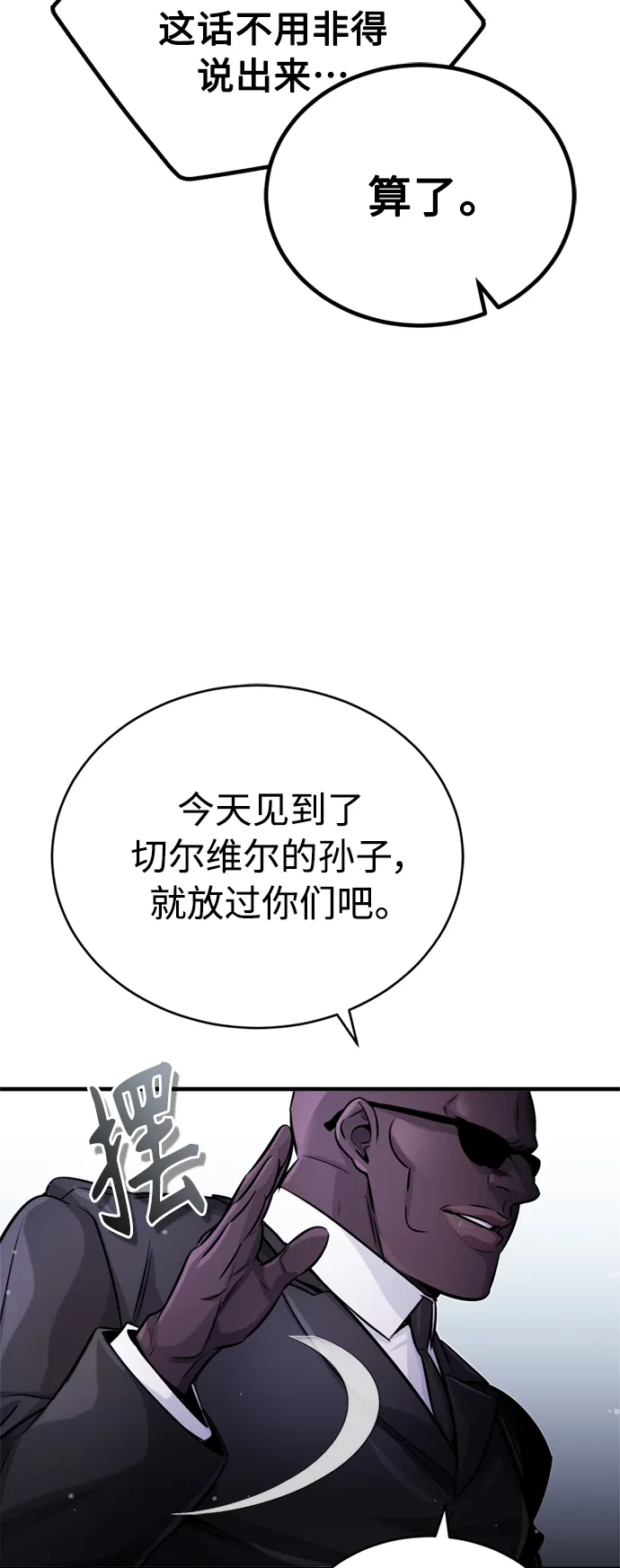 第68话 你是谁？ 第34页