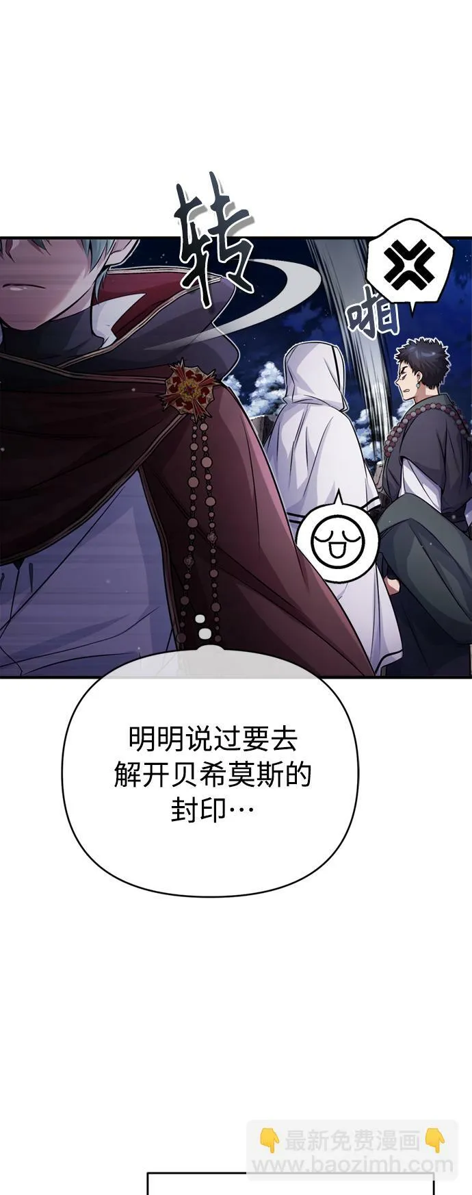 第68话 你是谁？ 第36页