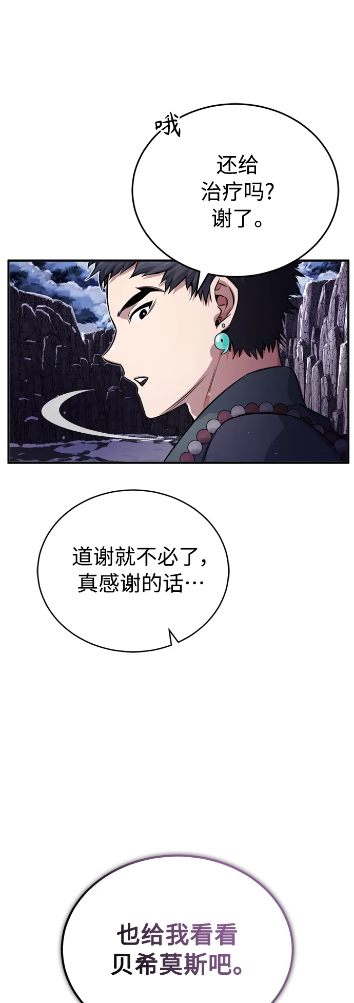 第68话 你是谁？ 第39页