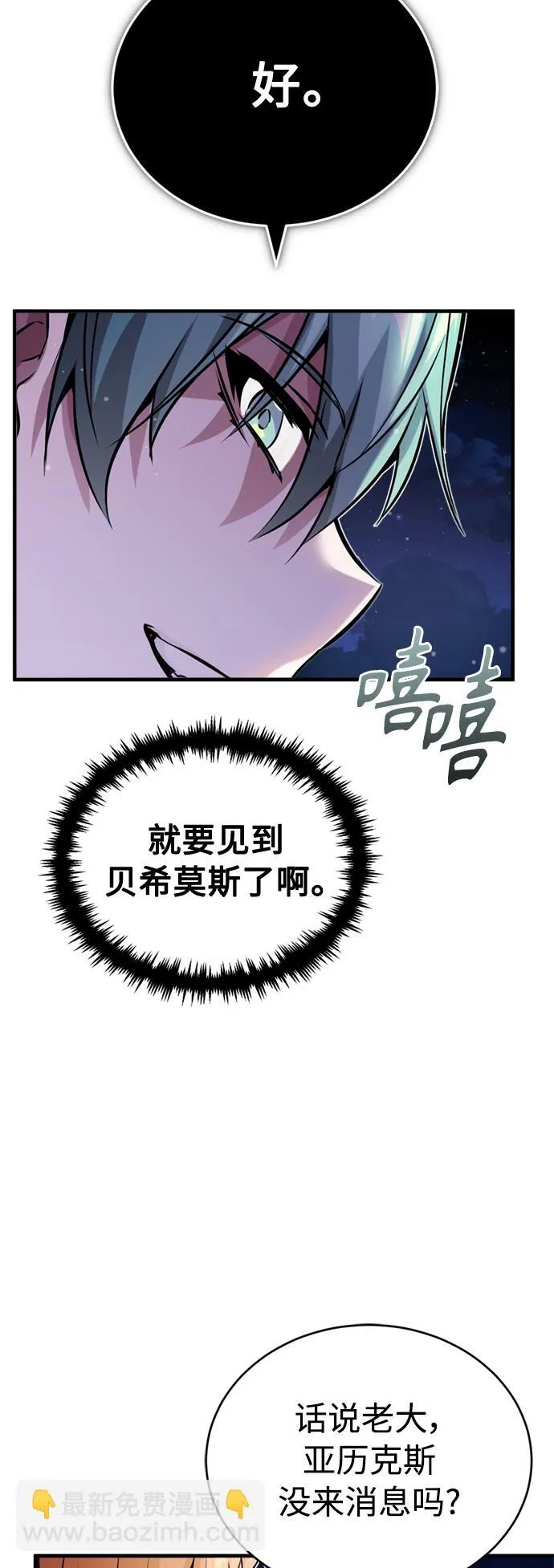 第68话 你是谁？ 第42页
