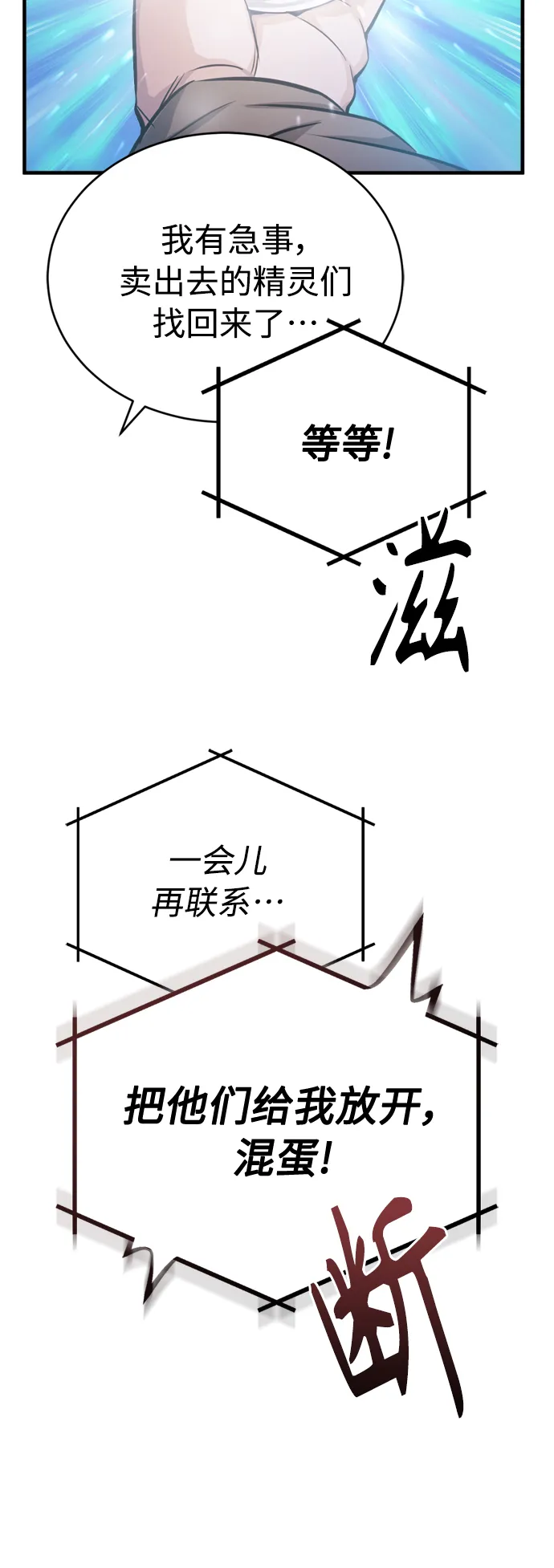 第68话 你是谁？ 第44页