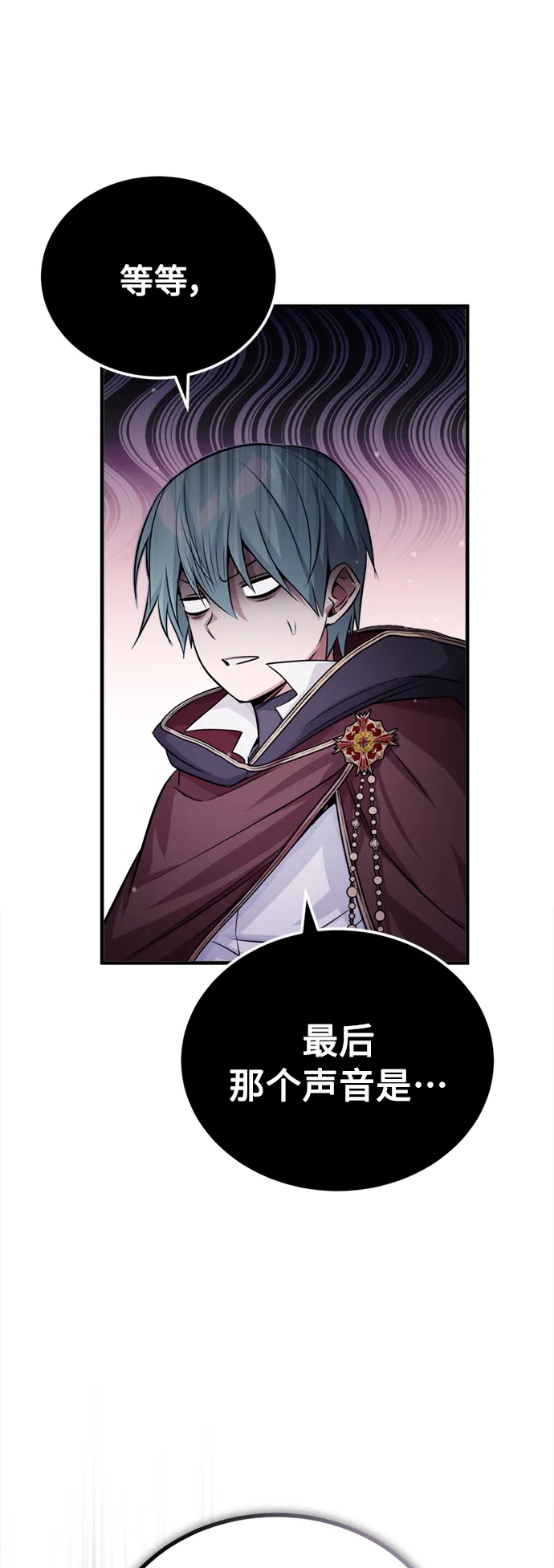 第68话 你是谁？ 第45页