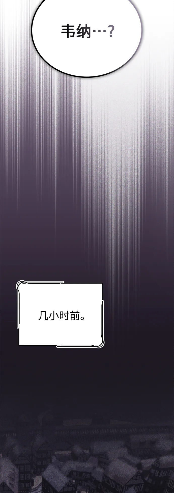 第68话 你是谁？ 第46页