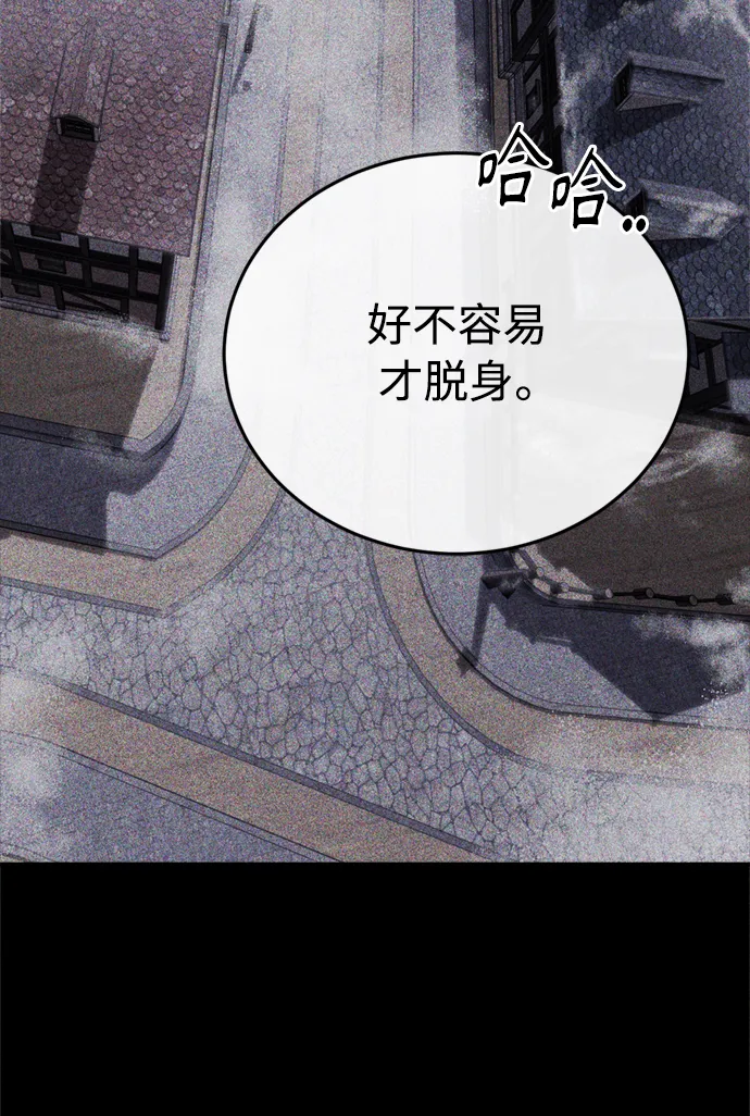 第68话 你是谁？ 第48页