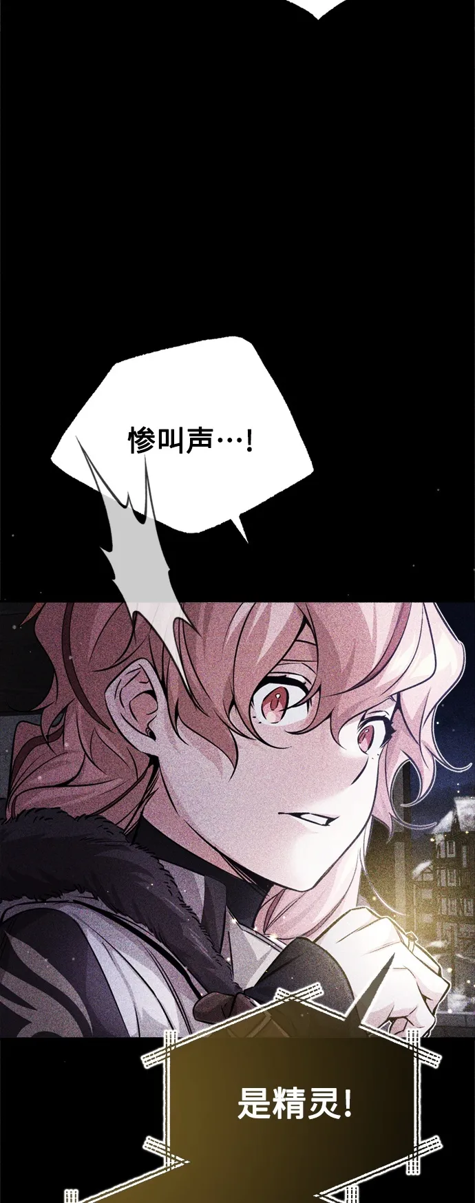 第68话 你是谁？ 第50页