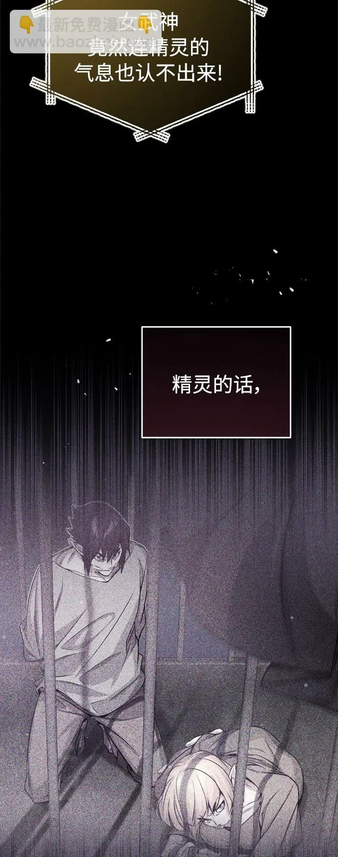 第68话 你是谁？ 第51页