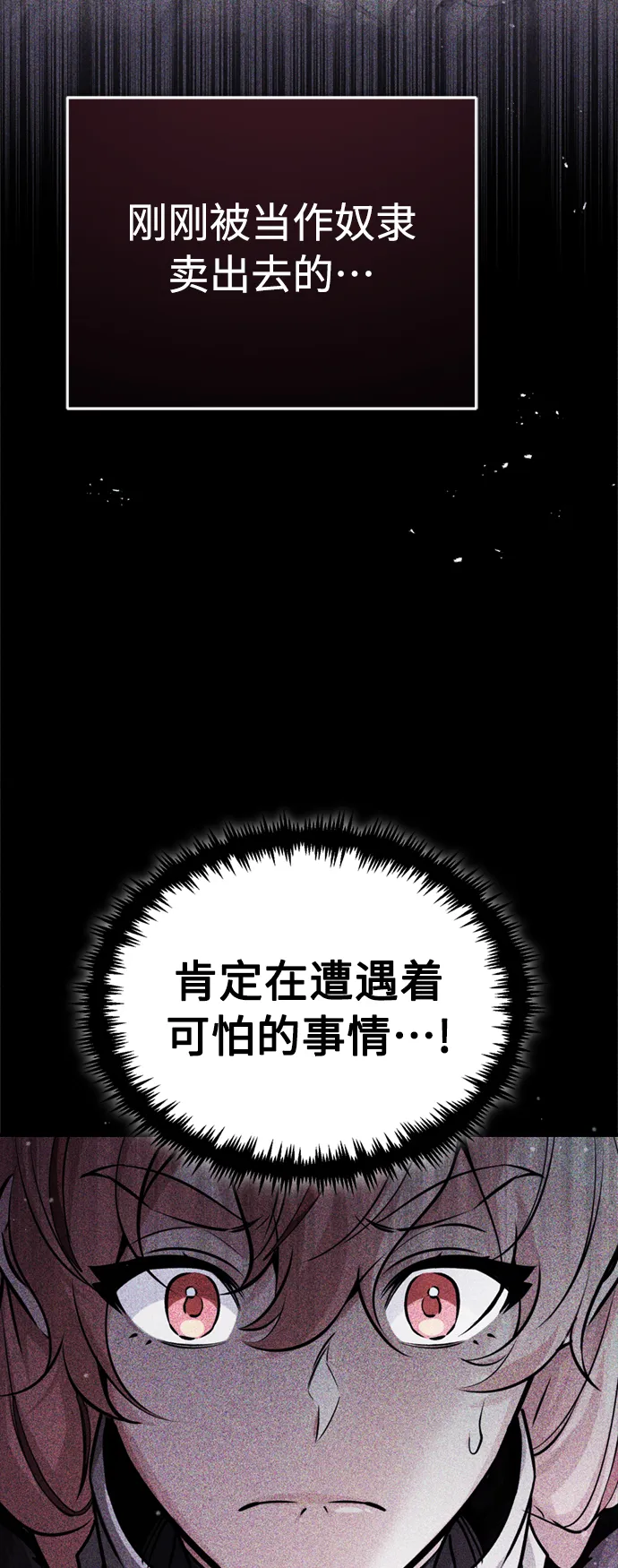 第68话 你是谁？ 第52页