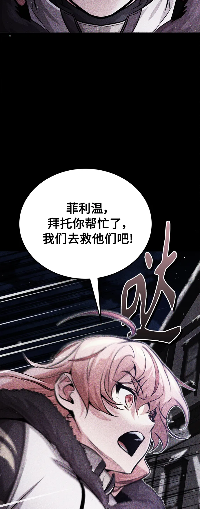 第68话 你是谁？ 第53页