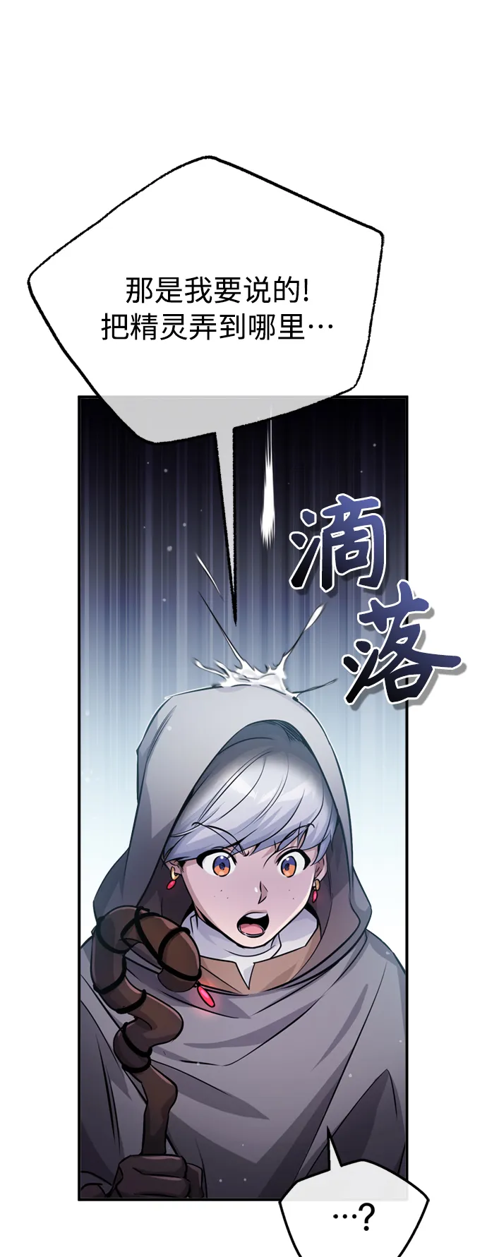 第68话 你是谁？ 第56页