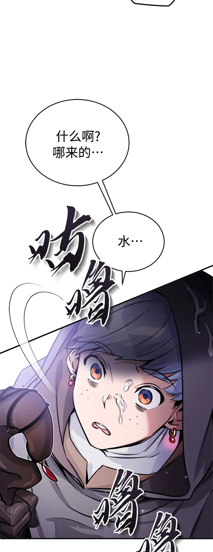 第68话 你是谁？ 第57页