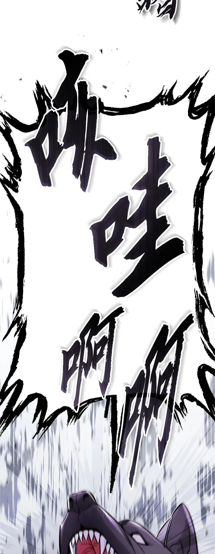 第68话 你是谁？ 第58页