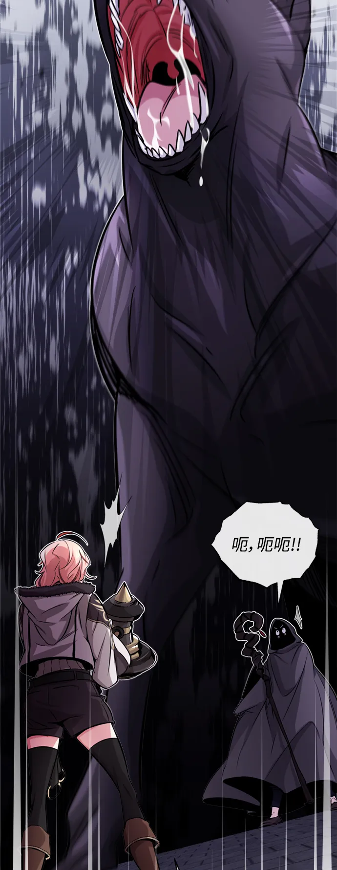 第68话 你是谁？ 第59页