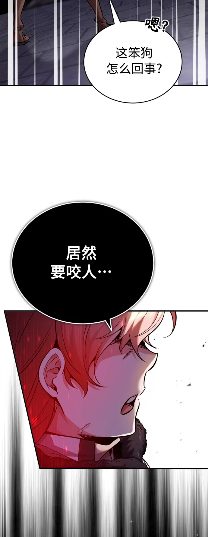 第68话 你是谁？ 第60页
