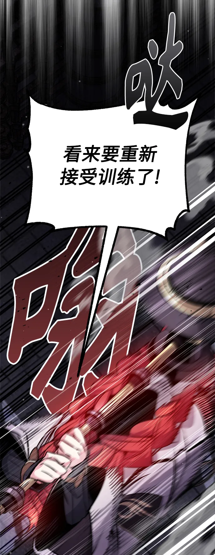 第68话 你是谁？ 第61页