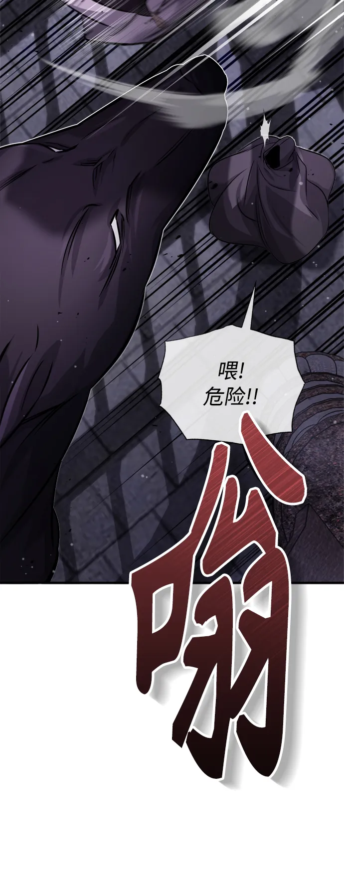 第68话 你是谁？ 第62页