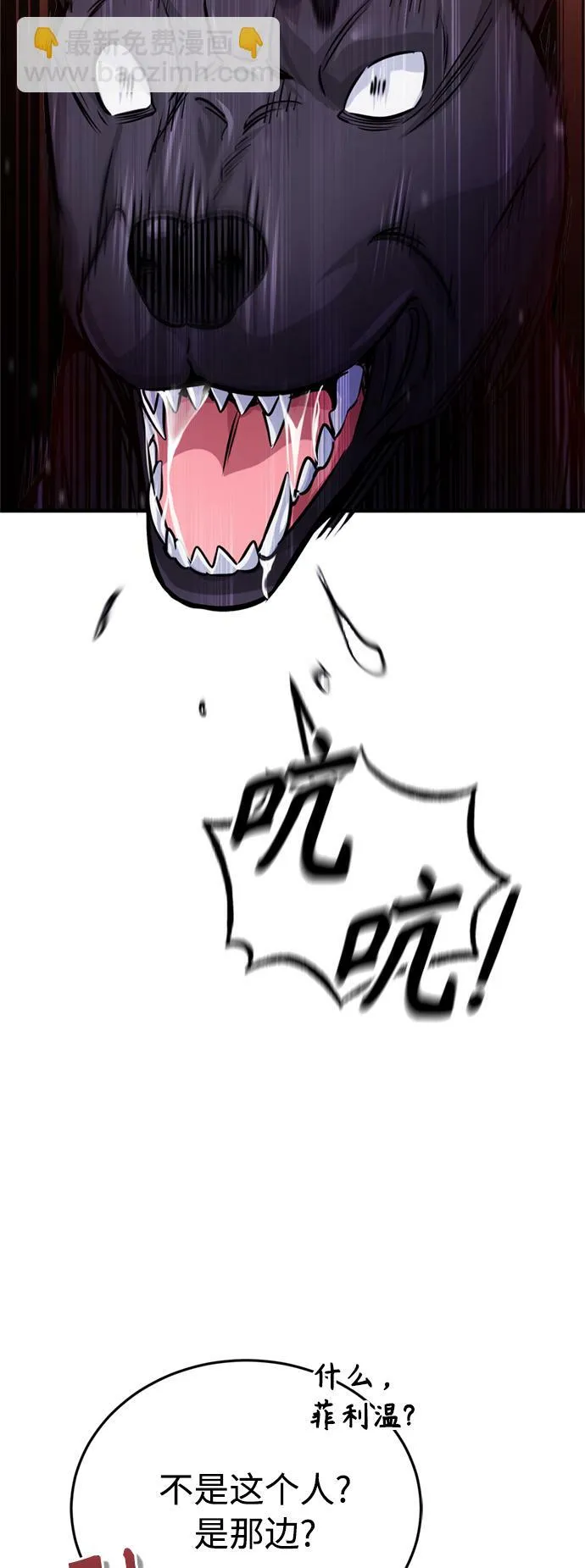 第68话 你是谁？ 第64页