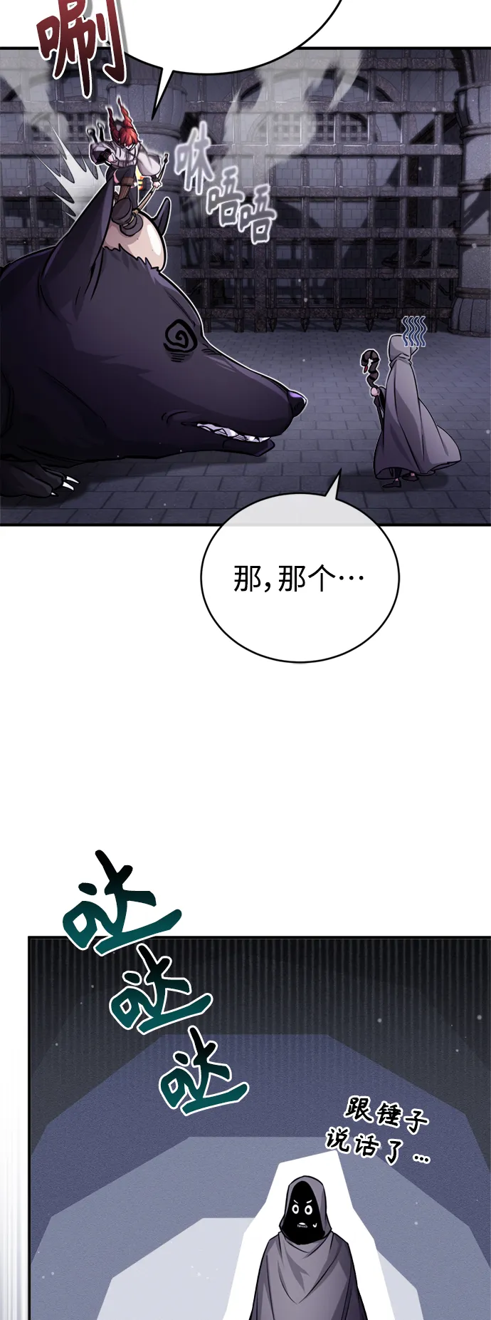 第68话 你是谁？ 第65页