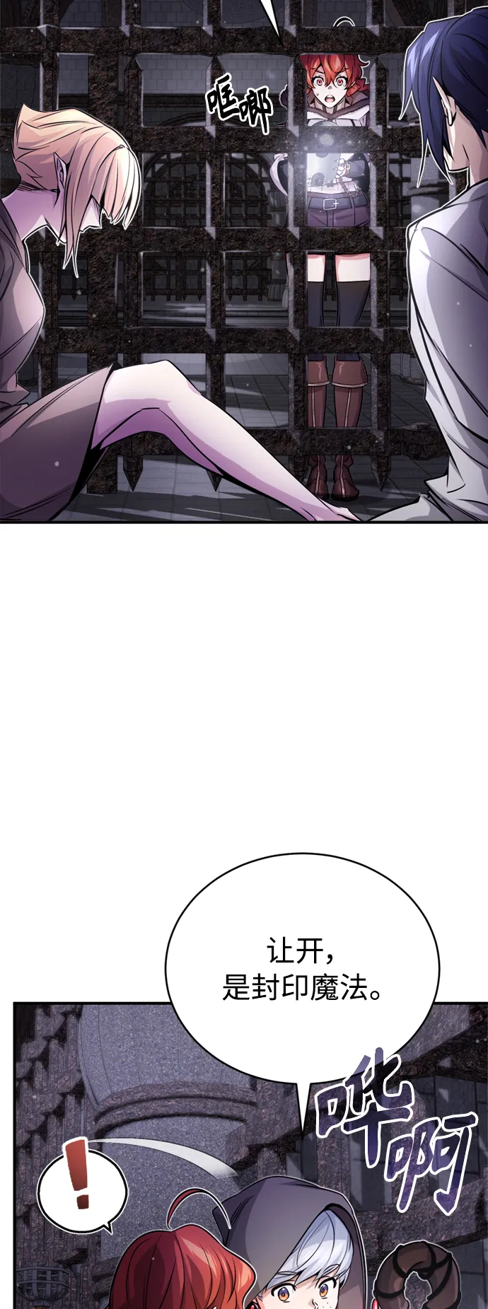 第68话 你是谁？ 第68页