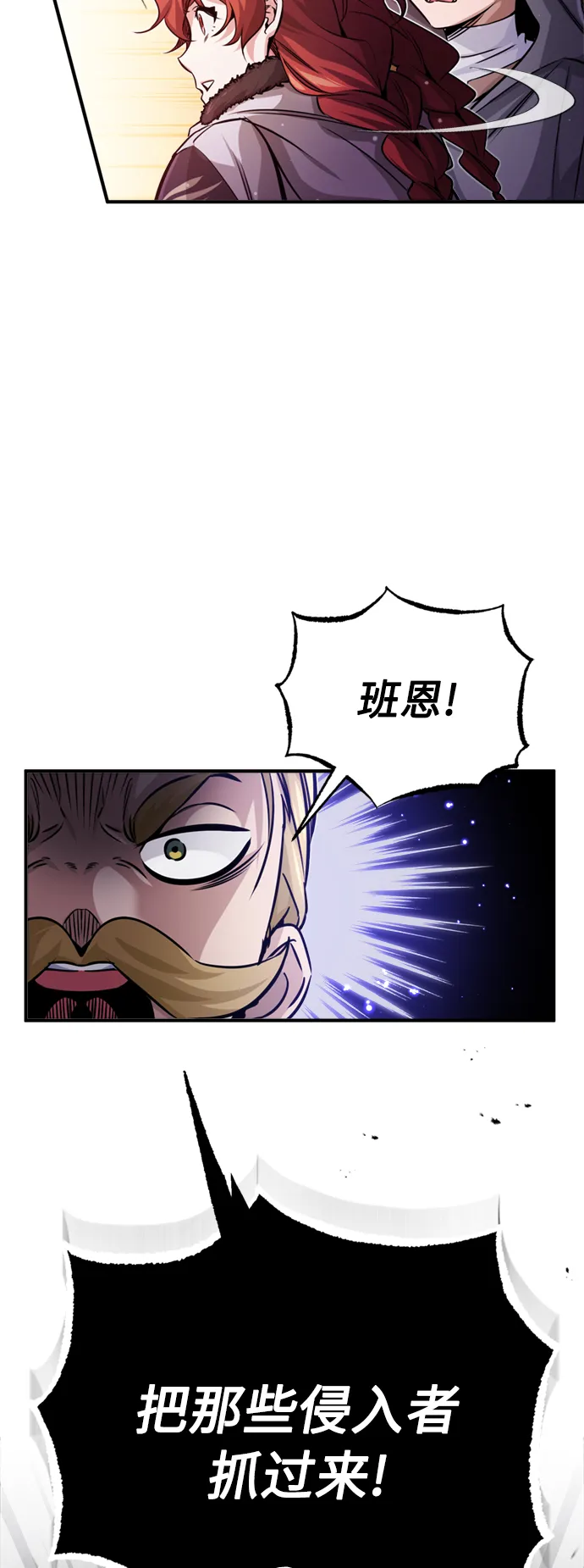 第68话 你是谁？ 第70页