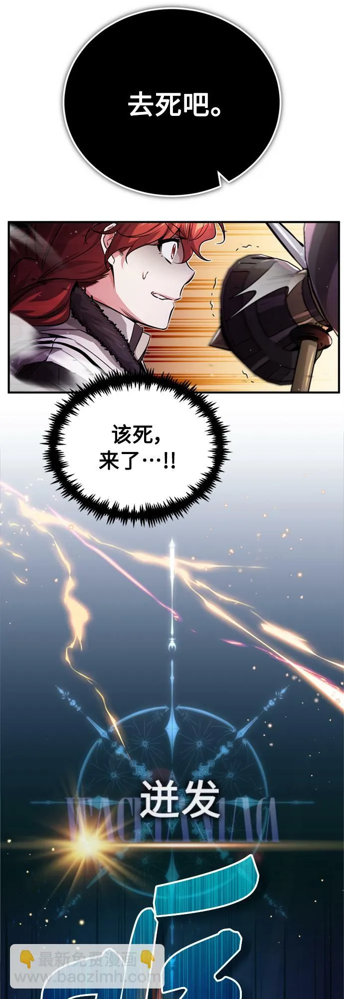 第68话 你是谁？ 第74页